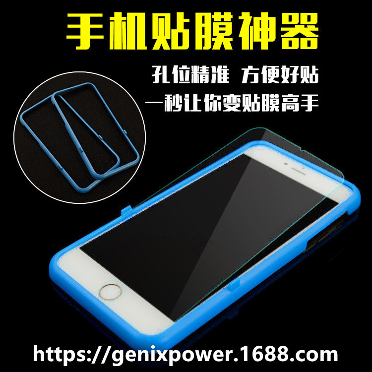 蘋果6S鋼化膜貼膜輔助器iphone6 Plus 5S/SE貼膜神器工具邊框批發批發・進口・工廠・代買・代購