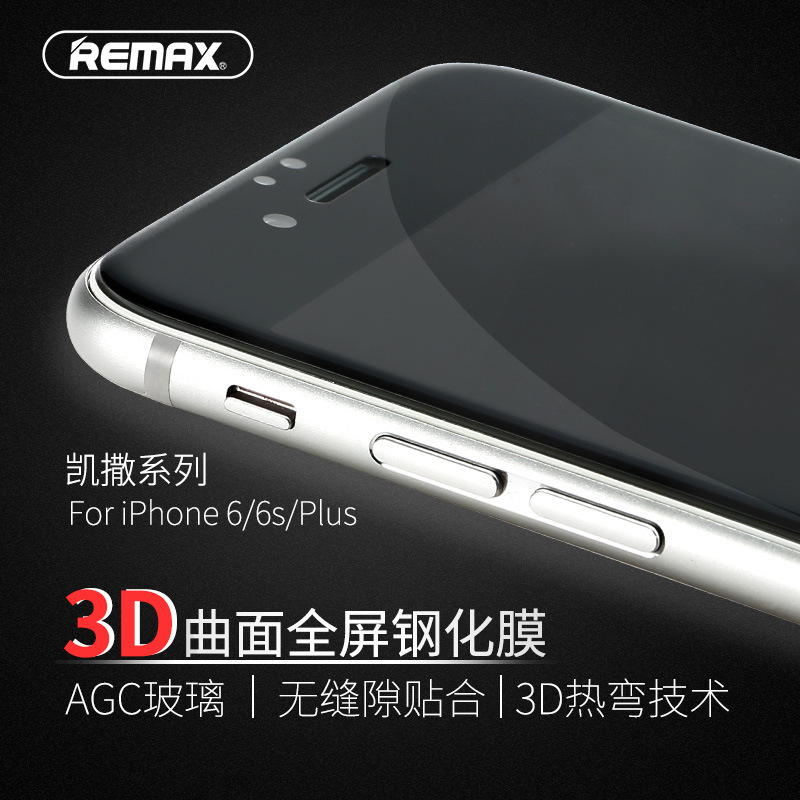 REMAX 凱撒系列3D曲麵全屏鋼化膜iPhone6Plus/6SPlus 5.5寸屏保膜工廠,批發,進口,代購