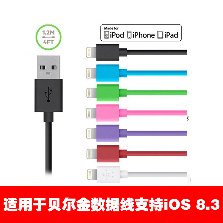 適用於 數據線平果iPhone6/5S彩色USBlightning充電線 3m數據線批發・進口・工廠・代買・代購