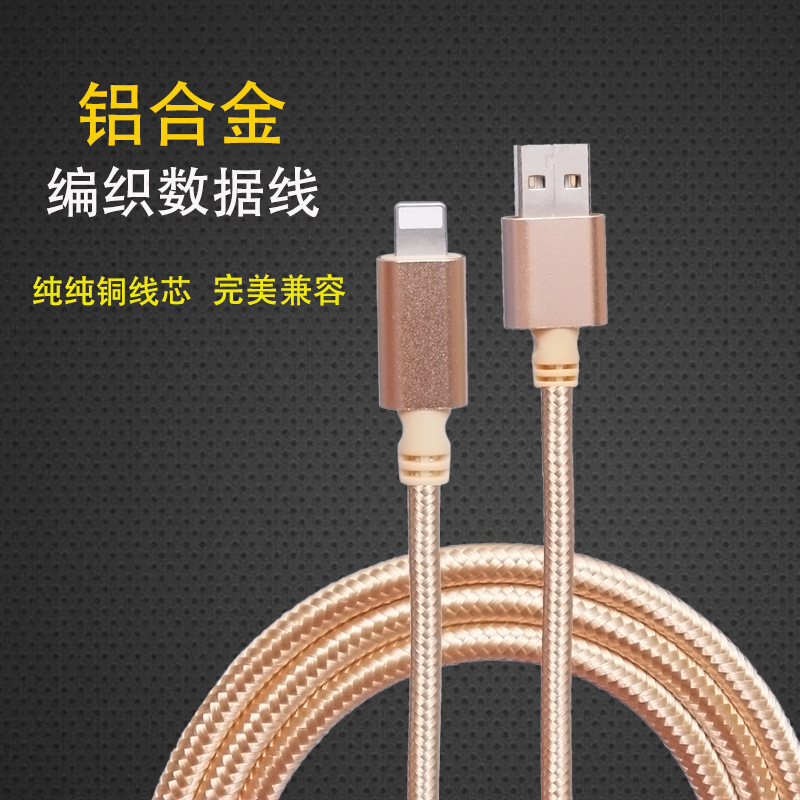 yxf適用蘋果iPhone6 5s數據線 鍍金尼龍編織數據充電線新款1m工廠,批發,進口,代購