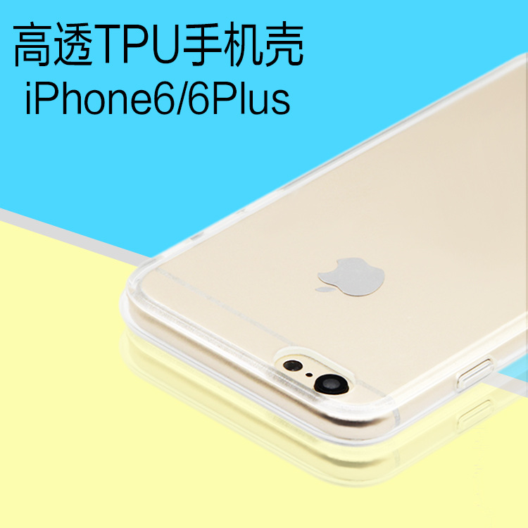 iphone6高透明tpu純色簡約手機殼 蘋果6s 防摔手機保護殼工廠,批發,進口,代購