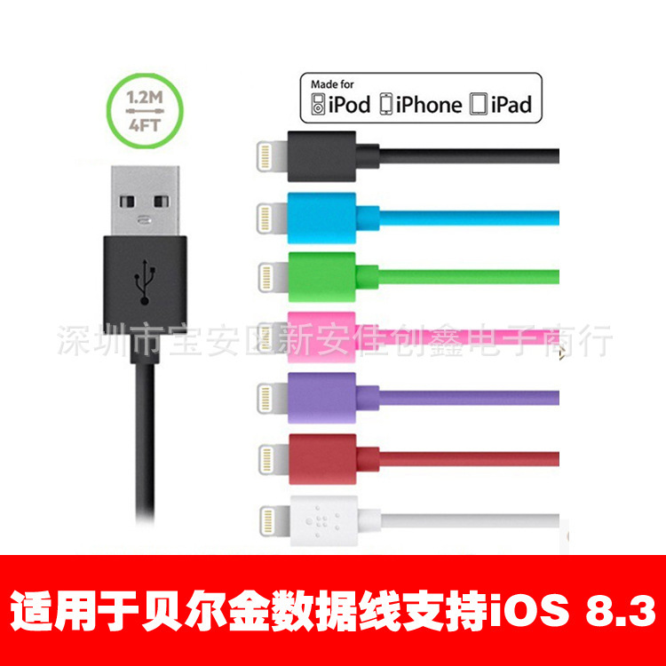 適用於數據線 iPhone6/5S彩色USBlightning充電線批發・進口・工廠・代買・代購