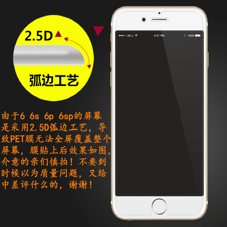 工廠批發plus鋼化玻璃膜蘋果6鋼化膜iphone6 plus5.5鋼化手機貼膜批發・進口・工廠・代買・代購