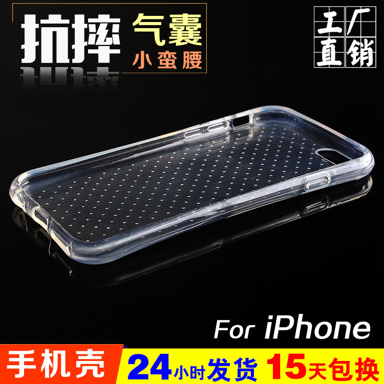 適用於蘋果iphone6手機殼 蘋果6s帶氣囊防摔手機殼 套裝批發代發工廠,批發,進口,代購