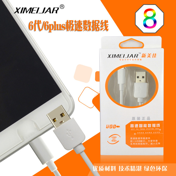 XIMEIJAR適用於iPhone 6 Plus 5S/5C 手機數據線 iPad1米 充電線工廠,批發,進口,代購