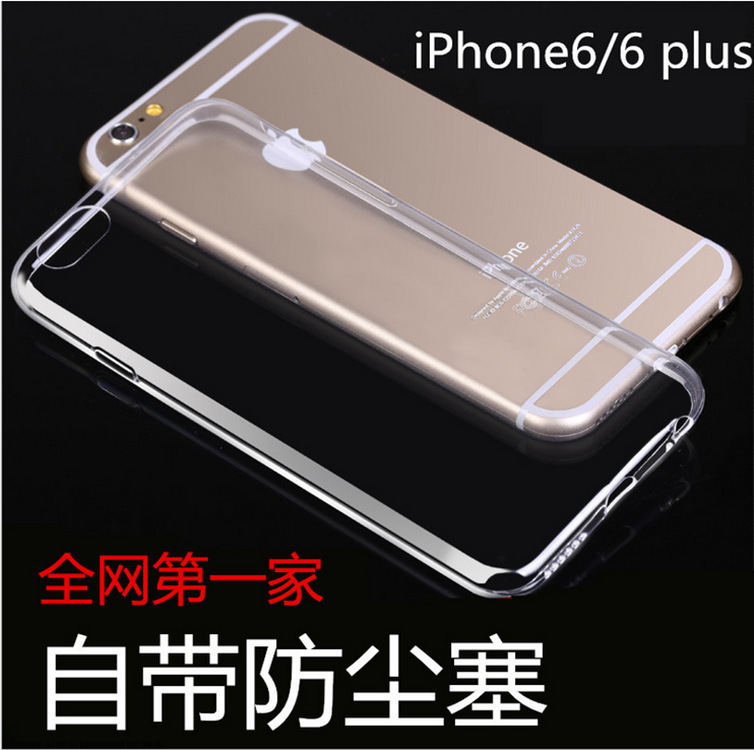 FOR iPhone6s手機套 蘋果6光麵自帶防塵塞軟外殼0.3MM超薄透明TPU工廠,批發,進口,代購