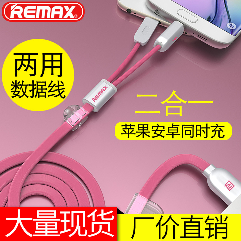 REMAX iphone6s數據線 蘋果三星安卓手機二合一兩用充電線正品批工廠,批發,進口,代購