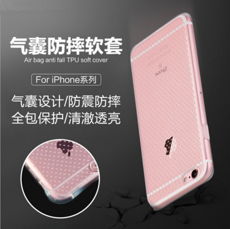 新款蘋果iphone6/6s手機殼超薄氣囊防爆防摔手機殼TPU軟殼矽膠套工廠,批發,進口,代購