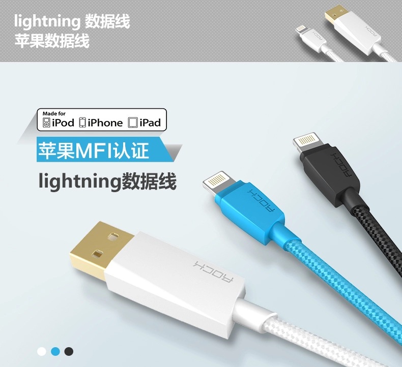 ROCK iPhone5S數據線MFI認證iPhone6 Plus iPad4air mini充電器線工廠,批發,進口,代購