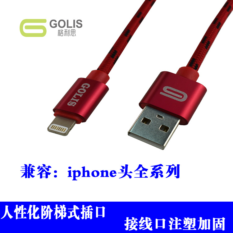 新款蘋果數據線 iPhone6 5s數據線 鋁合金編織線lightning介面工廠,批發,進口,代購