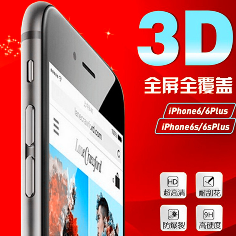 iphone6鋼化玻璃膜蘋果6plus手機貼膜5.5全屏覆蓋3D曲麵彩膜6s批發・進口・工廠・代買・代購