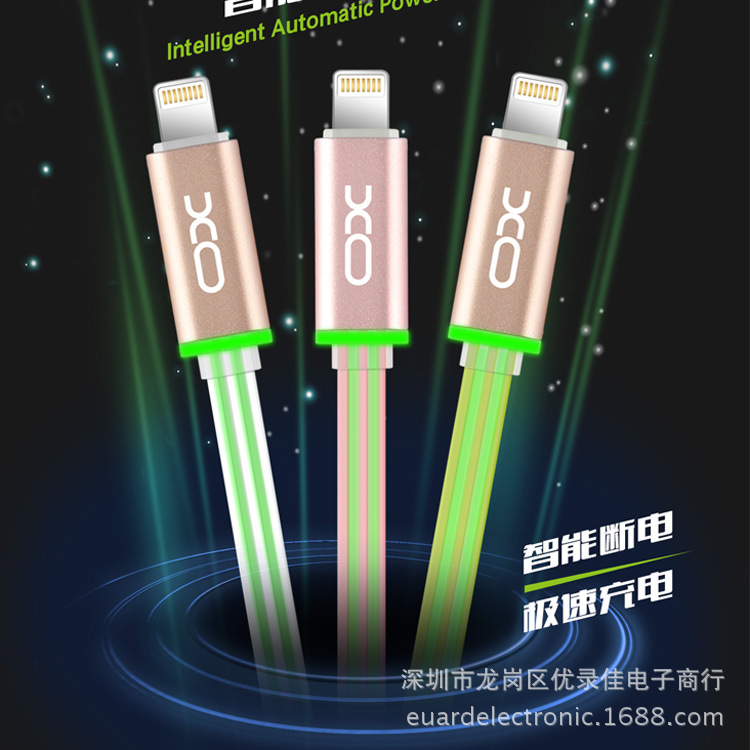 XO 魅影系列智能斷電數據線 快充數據線線蘋果iphone6/6S帶夜光工廠,批發,進口,代購