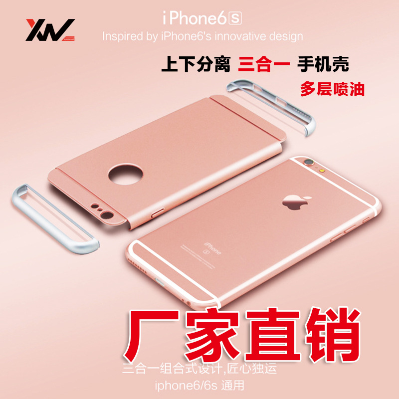 新款手機殼 三合一PC保護套 適用於蘋果手機殼 iphone6S手機殼工廠,批發,進口,代購