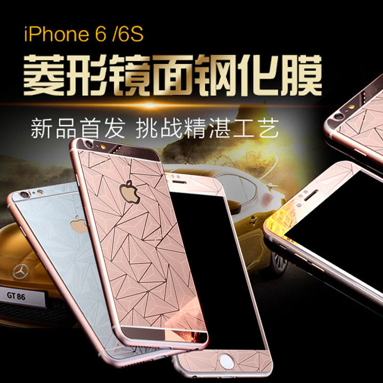 iPhone6s電鍍鋼化玻璃膜3D菱形立體鋼化彩膜蘋果6手機膜前後貼膜工廠,批發,進口,代購