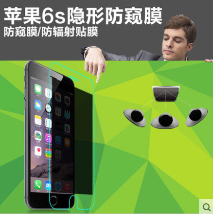 Fancy Iphone6s鋼化膜蘋果6貼膜 i6全屏防窺保護膜4.7寸工廠,批發,進口,代購