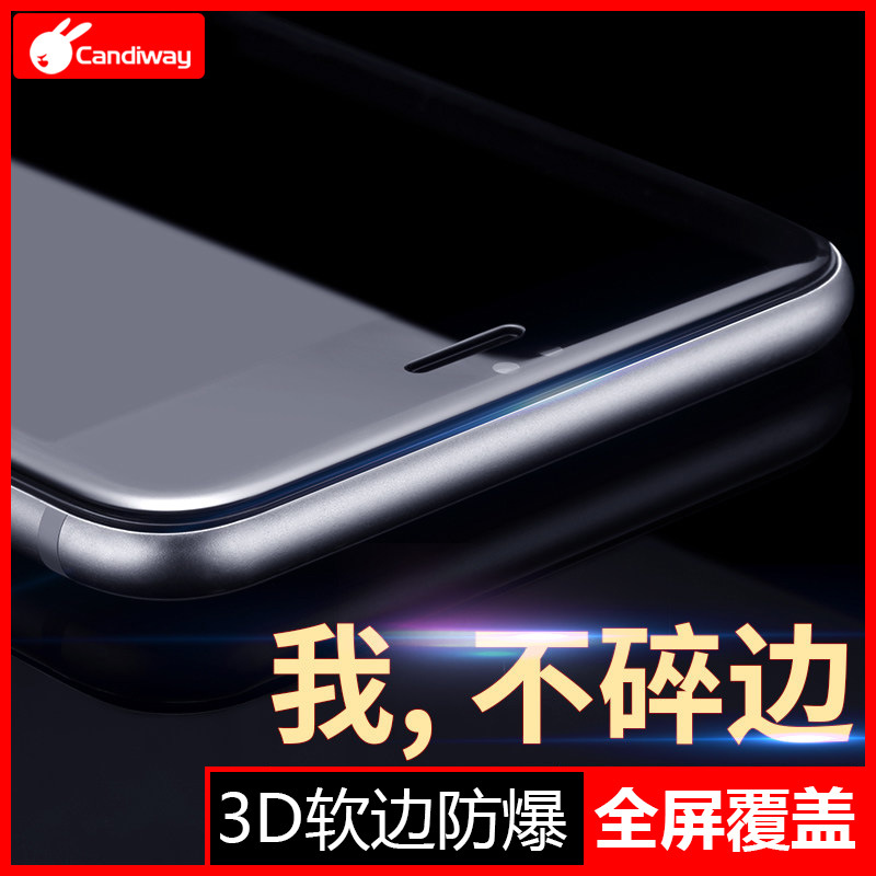 蘋果iphone6s鋼化玻璃膜 3D曲麵軟邊碳纖維手機膜6plus全屏鋼化膜批發・進口・工廠・代買・代購