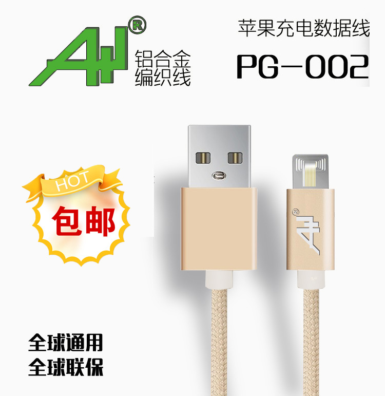 廠傢直銷 適配快速充電器正品iPhone6/6S蘋果的數據線 充電線工廠,批發,進口,代購