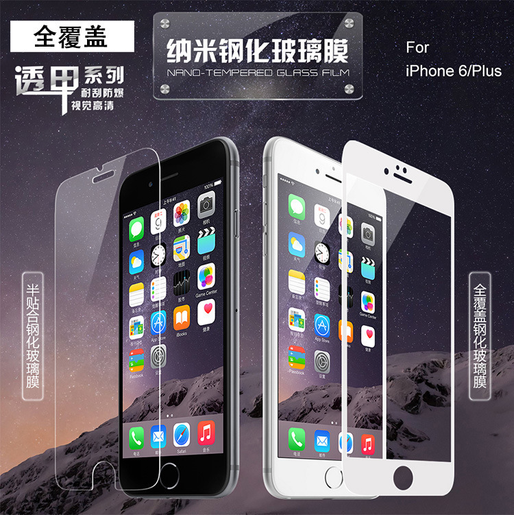 批發 iphone6完美全覆蓋鋼化玻璃膜6plus3D曲麵彩色鋼化玻璃貼膜工廠,批發,進口,代購