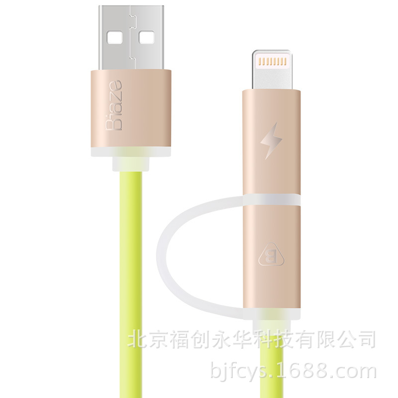 Biaze 蘋果數據線iphone6/安卓手機數據充電線usb線 micro批發・進口・工廠・代買・代購