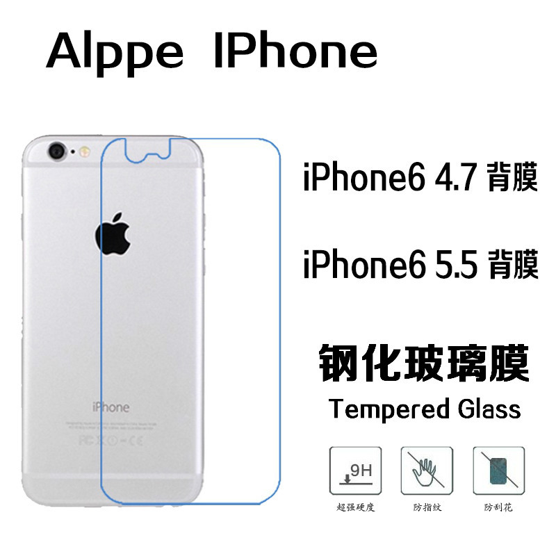 iphone6s plus鋼化玻璃膜 蘋果6鋼化膜 手機貼膜5.5 前後膜保護膜批發・進口・工廠・代買・代購