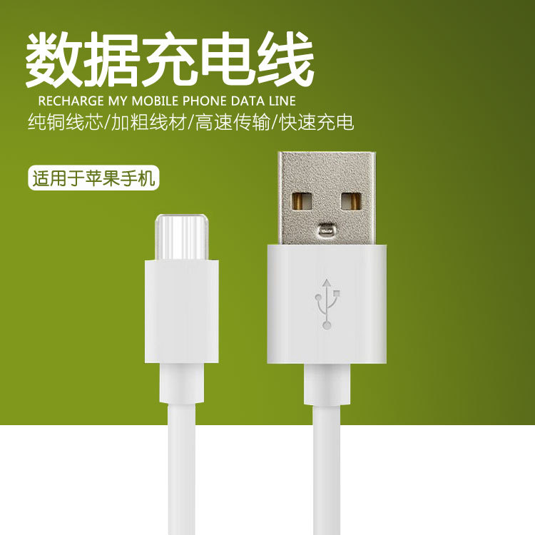 適用於蘋果 iphone6s手機充電數據線1米單頭快速充電線現貨批發工廠,批發,進口,代購