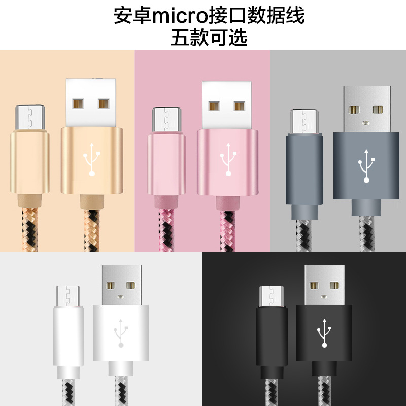 蘋果iPhone 6 5S編織數據線2m 快充2A 條紋編織充電線3米廠傢直銷工廠,批發,進口,代購