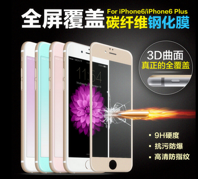 iphone6s碳纖維納米鋼化玻璃膜3D手機貼膜蘋果6plus全屏覆蓋貼膜批發・進口・工廠・代買・代購