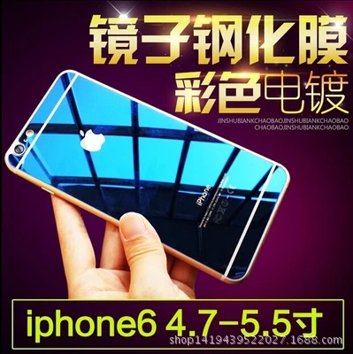 iPhone6plus彩色鋼化玻璃貼膜4.7寸5.5蘋果6全屏電鍍鏡麵前後背膜工廠,批發,進口,代購