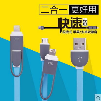 納玄歌iPhone6數據線蘋果5/5s充電器線6splus二合一伸縮安卓通用工廠,批發,進口,代購