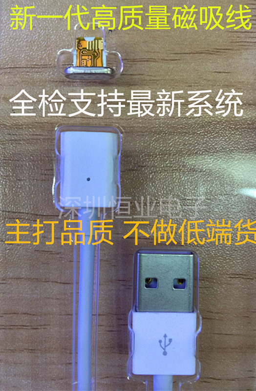 蘋果安卓磁吸充電數據線外貿新款iphone6S速充盲吸蘋果數據線工廠,批發,進口,代購