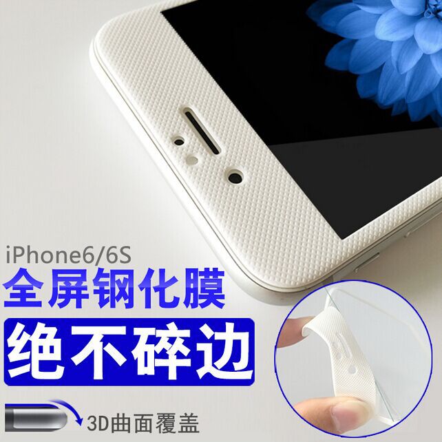 蘋果3D曲麵膜iPhone6鋼化膜全屏碳纖維軟邊6plus全覆蓋彩膜保護膜批發・進口・工廠・代買・代購