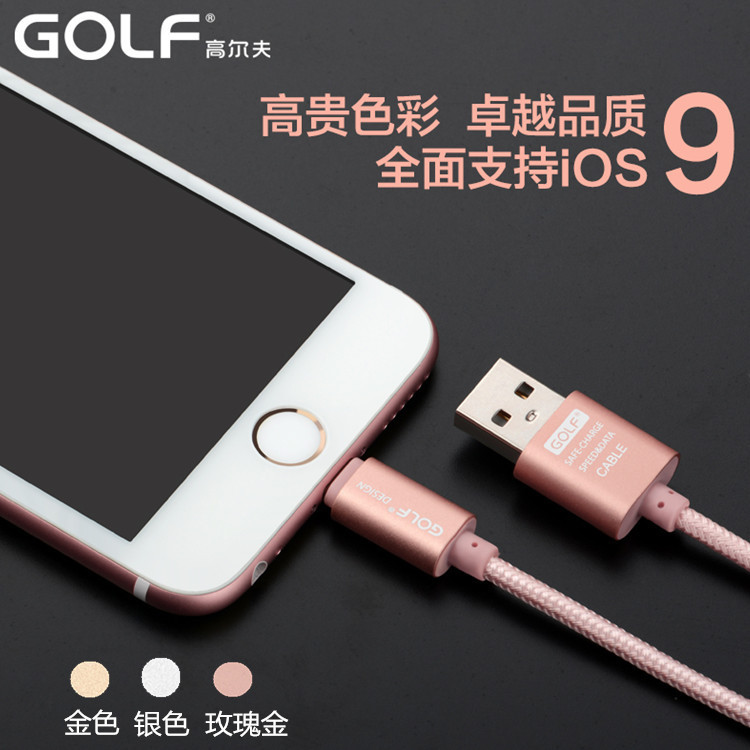 高爾夫iPhone6蘋果鋁合金金屬尼龍編織usb數據線加長定製logo 3米批發・進口・工廠・代買・代購