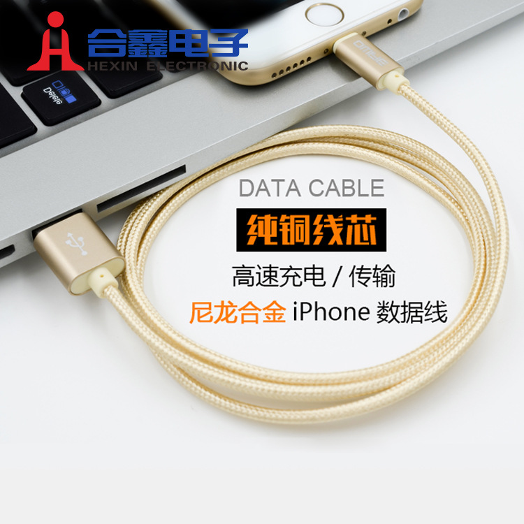 工廠直銷 iphone5/iphone6手機數據線 鋁合金尼龍蘋果通用數據線批發・進口・工廠・代買・代購