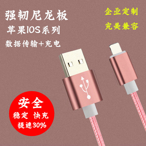 批發 蘋果5/5s數據線5se充電線iphone6/6s數據線6plus充電線 快充工廠,批發,進口,代購