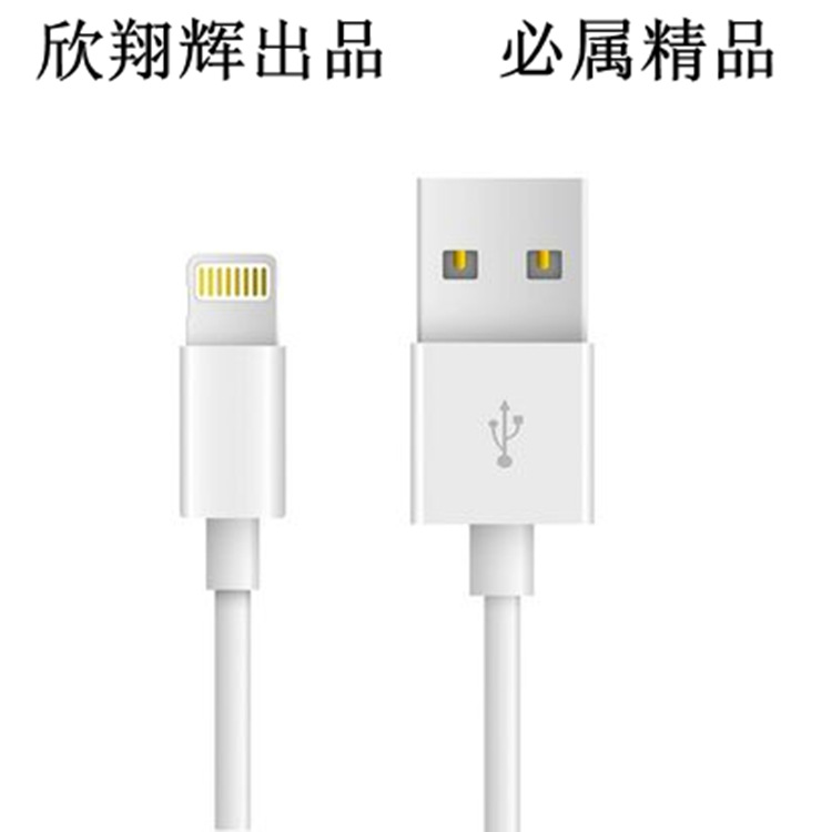 欣翔輝 蘋果數據線iPhone6S數據線iPhone5S數據線蘋果6充電！！！工廠,批發,進口,代購