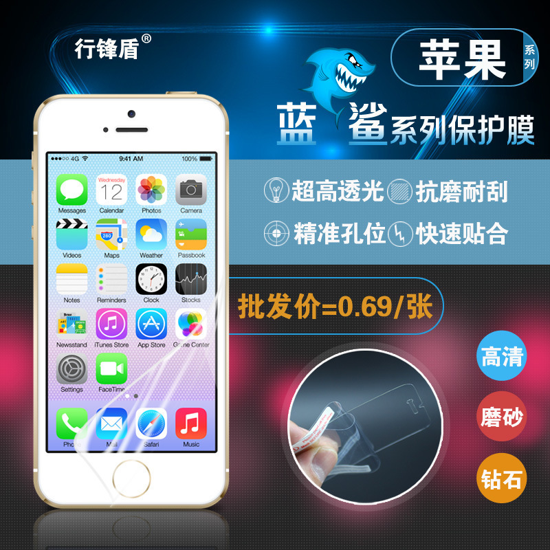 適用iphone6plus鉆石磨砂高清膜蘋果5S 4S手機保護膜前後貼膜廠傢工廠,批發,進口,代購