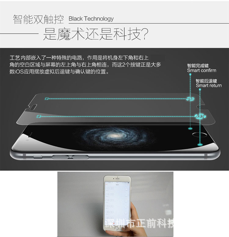 蘋果iPhone6/6PLUS手機智能鋼化玻璃膜 一鍵觸控保護膜 現貨批發・進口・工廠・代買・代購