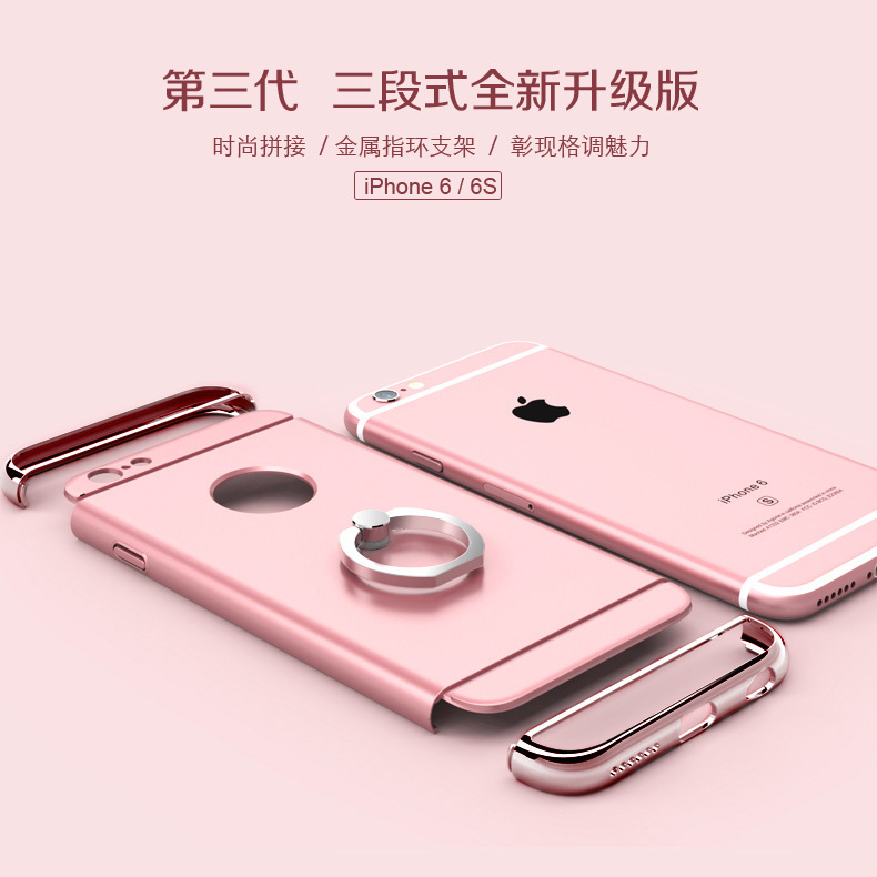 蘋果6s手機殼5代磨砂電鍍三合一全包保護套iphone6 plus指環支架工廠,批發,進口,代購