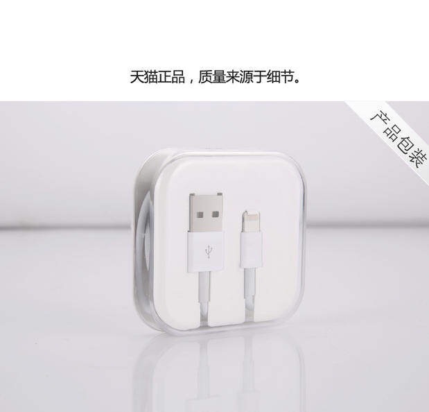 正品手機數據線 iPhone5 iPhone6 6s Plus iPad4 充電線包郵工廠,批發,進口,代購