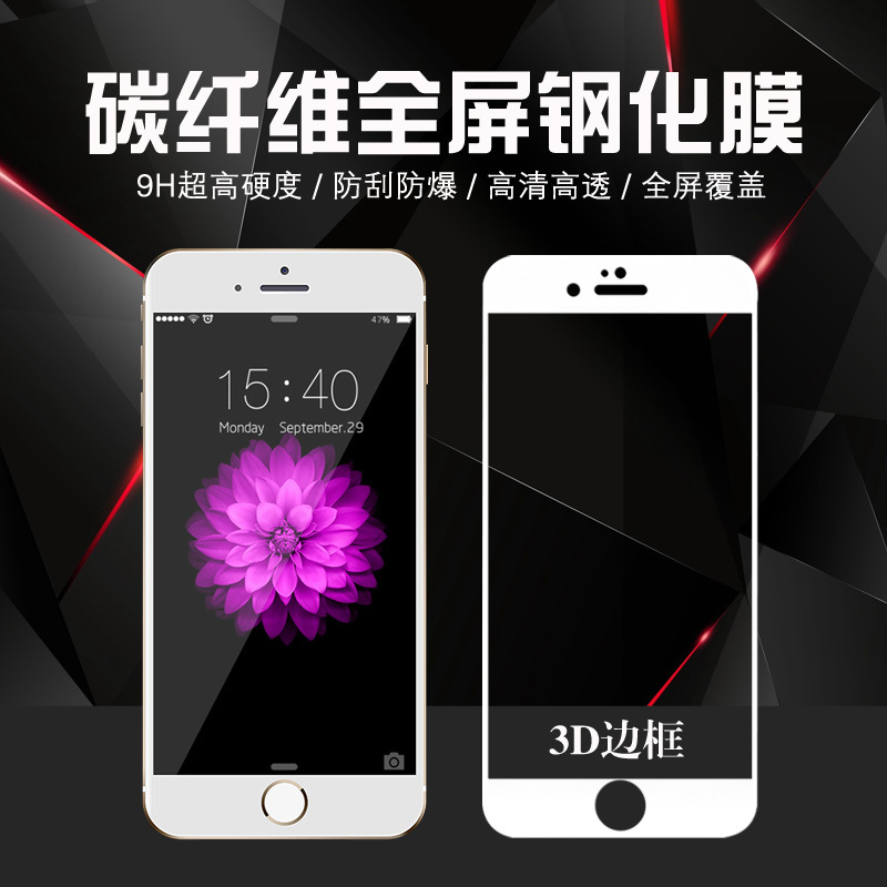 適用蘋果6S全屏覆蓋鋼化玻璃 iphone6plus碳纖維軟邊手機保護貼膜工廠,批發,進口,代購