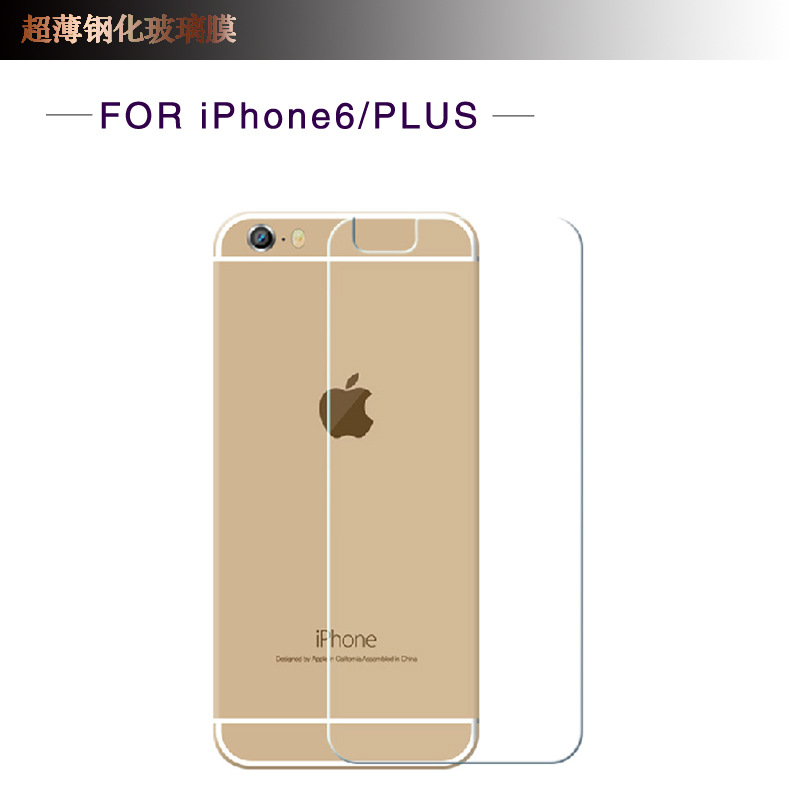 iphone6鋼化玻璃膜 iPhone6 plus鋼化膜 手機保護膜後膜批發工廠,批發,進口,代購