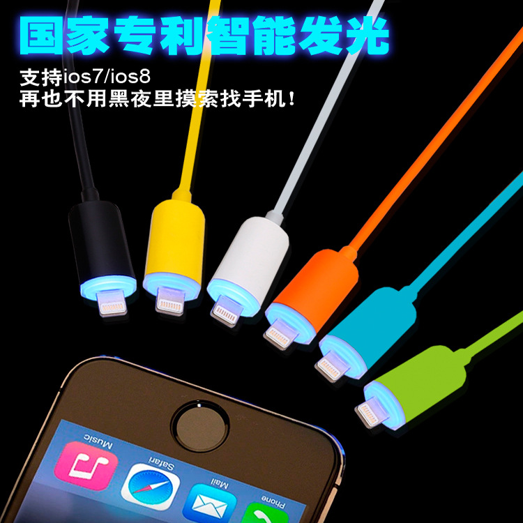 適用蘋果iPhone6Plus 5s 發光數據線 充電手機數據線加長工廠,批發,進口,代購