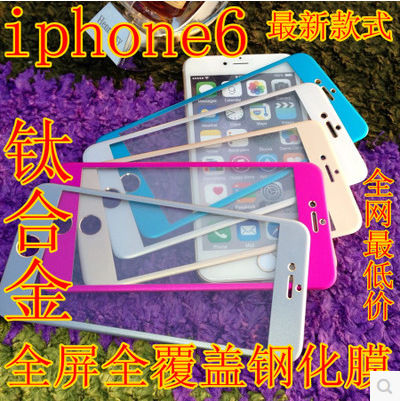 iphone6 plus鈦合金鋼化玻璃膜5.5蘋果6全屏手機保護膜全覆蓋4.7批發・進口・工廠・代買・代購