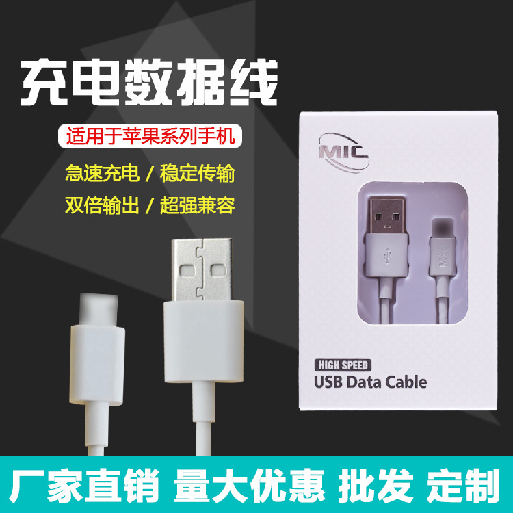 蘋果 iPhone5 iPhone6 plus 5s  6s 數據線 usb數據線 手機數據線工廠,批發,進口,代購