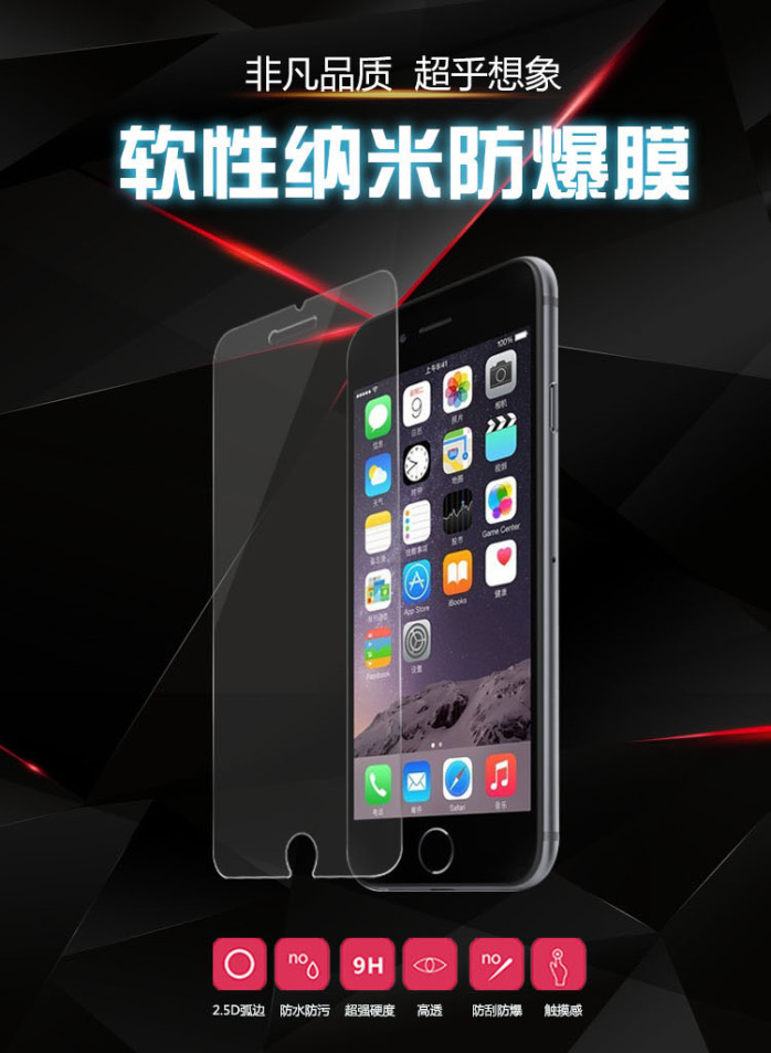 蘋果iPhone6軟性納米防爆 iPhone6S Plus手機保護膜長加直銷批發批發・進口・工廠・代買・代購