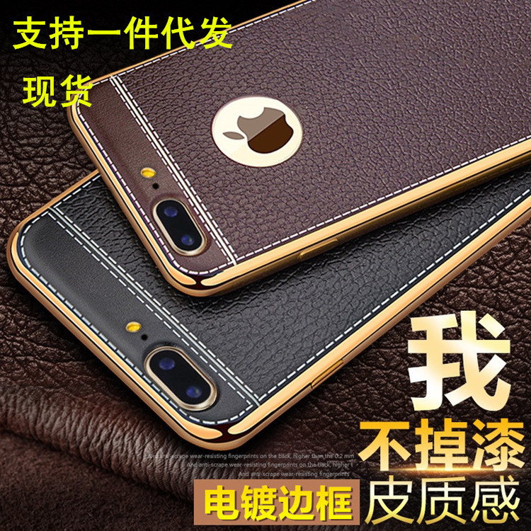 現貨iphone6S手機殼蘋果7plus電鍍tpu荔枝皮紋保護套防摔軟殼5ES工廠,批發,進口,代購