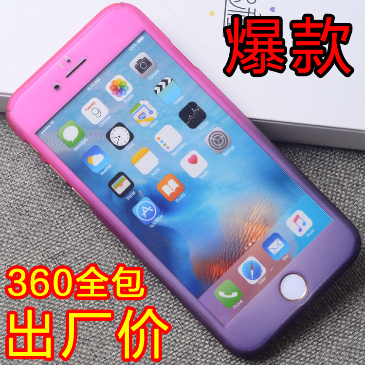 新款蘋果6s手機殼 iphone6plus保護套 防摔 磨砂硬殼 360全包漸變批發・進口・工廠・代買・代購