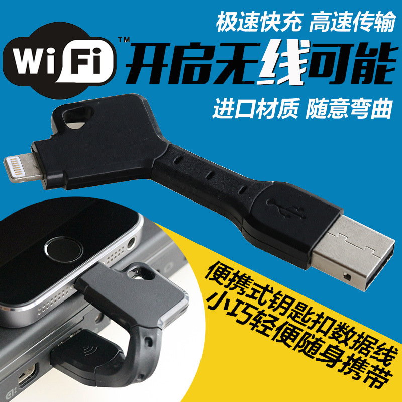 肥熊 蘋果iPhone6S數據線EDC鑰匙扣充電線安卓Micro USB二合一工廠,批發,進口,代購