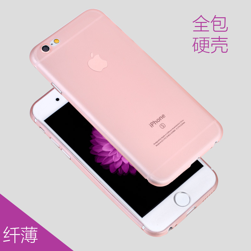 iphone6/ 6SPLUS 5.5 手機殼 全包PP殼 超薄透明磨砂 手機保護套工廠,批發,進口,代購