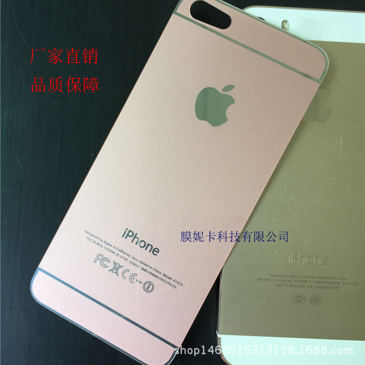 適用於蘋果5/5s秒變iPhone6絲印鋼化膜5仿6彩膜後膜 背膜廠傢直銷批發・進口・工廠・代買・代購